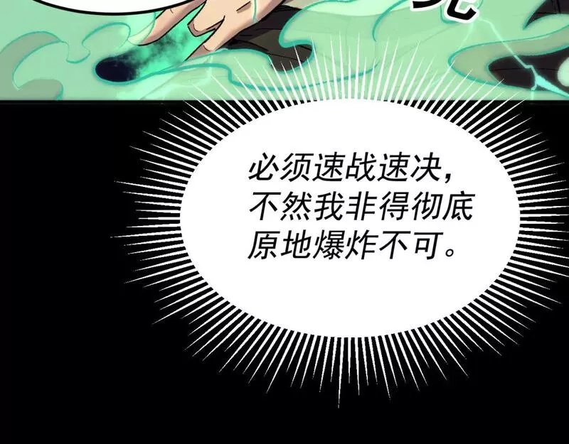 我被地球绑架了,第27话 那就筑个基,第56张